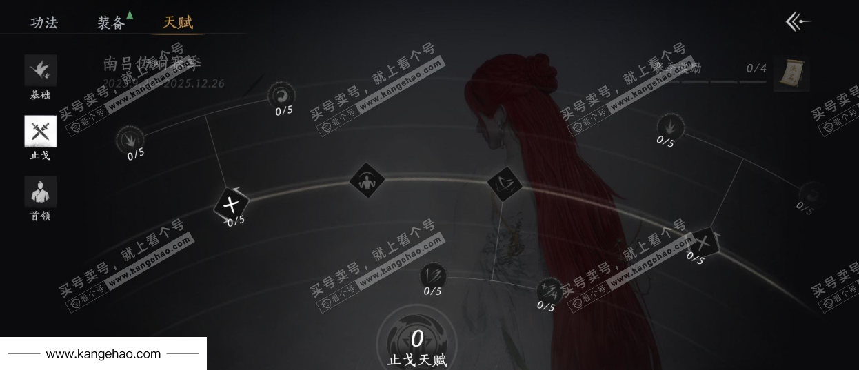 YYS35108燕云十六声账号详情图41