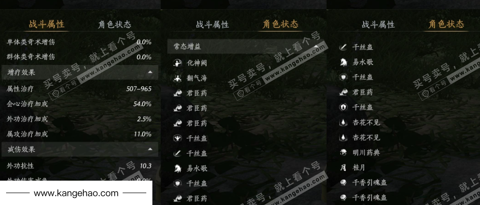 YYS35108燕云十六声账号详情图33