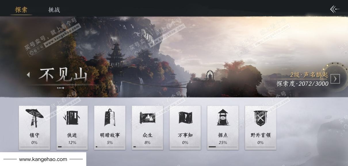 YYS35108燕云十六声账号详情图39