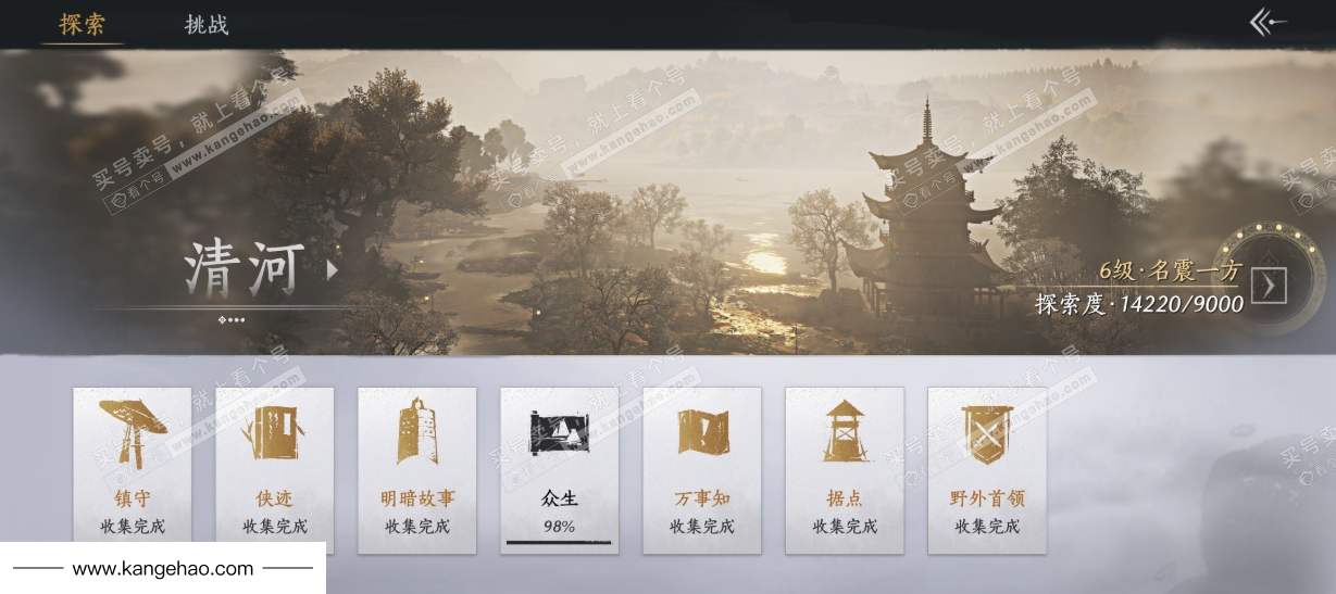 YYS35108燕云十六声账号详情图36