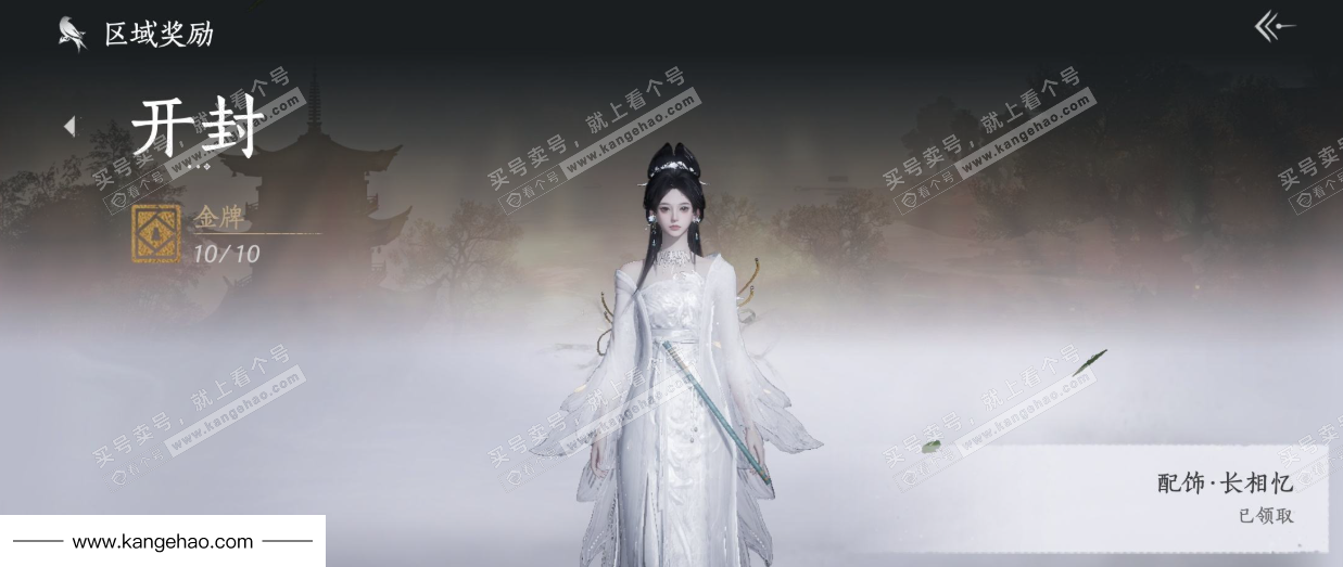 YYS35108燕云十六声账号详情图44