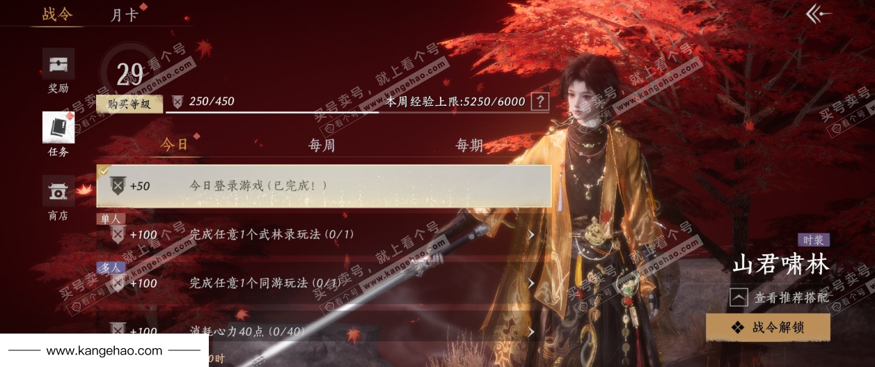 YYS35108燕云十六声账号详情图47