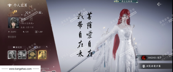 燕云十六声账号官服官服 女角色 角色等级：100 风华值：56495 武林造诣：3.554鹅  已用5八音+2音玉奇术特效 全部套装：葬花吟/晏平生/青丘千岁/风花雾/青玉案/浣溪沙/剑影藏心/鹊踏枝/清音晓/紫...