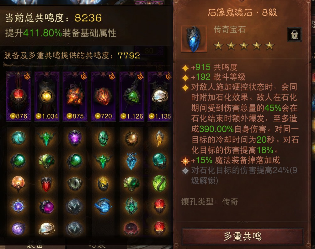 AH61903暗黑不朽账号详情图9 AH61903暗黑不朽账号详情图9