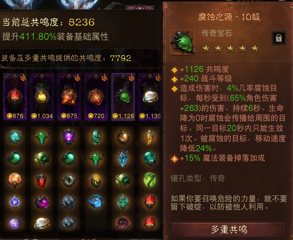 AH61903暗黑不朽账号详情图6 AH61903暗黑不朽账号详情图6