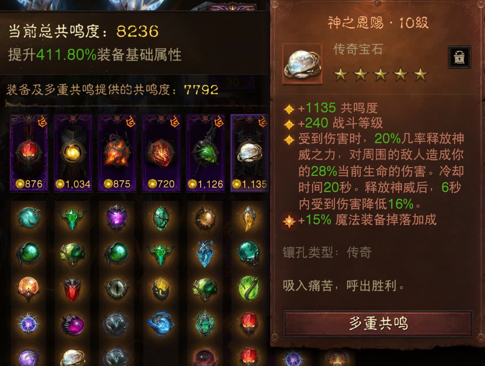 AH61903暗黑不朽账号详情图7 AH61903暗黑不朽账号详情图7