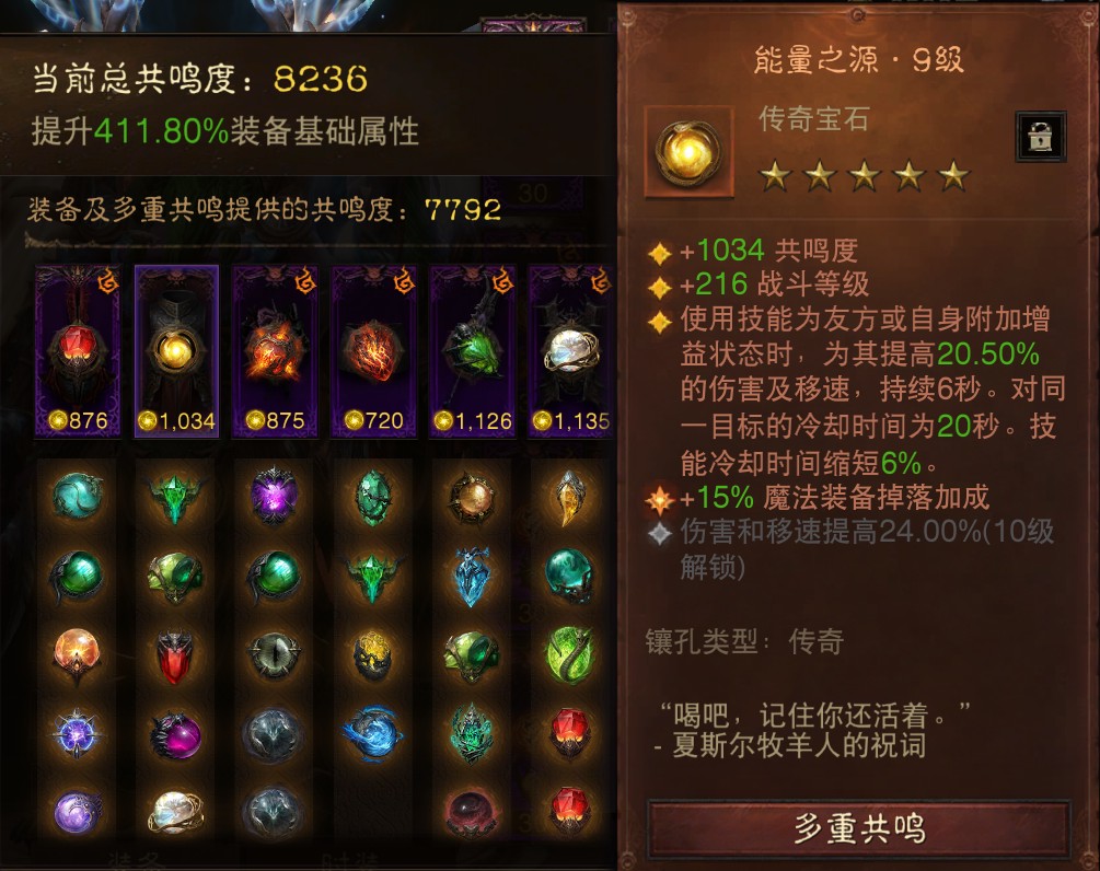 AH61903暗黑不朽账号详情图3 AH61903暗黑不朽账号详情图3