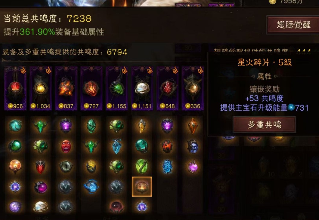 AH61903暗黑不朽账号详情图13 AH61903暗黑不朽账号详情图13