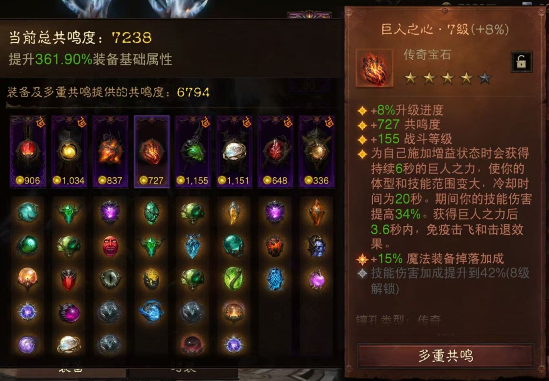 AH61903暗黑不朽账号详情图5 AH61903暗黑不朽账号详情图5