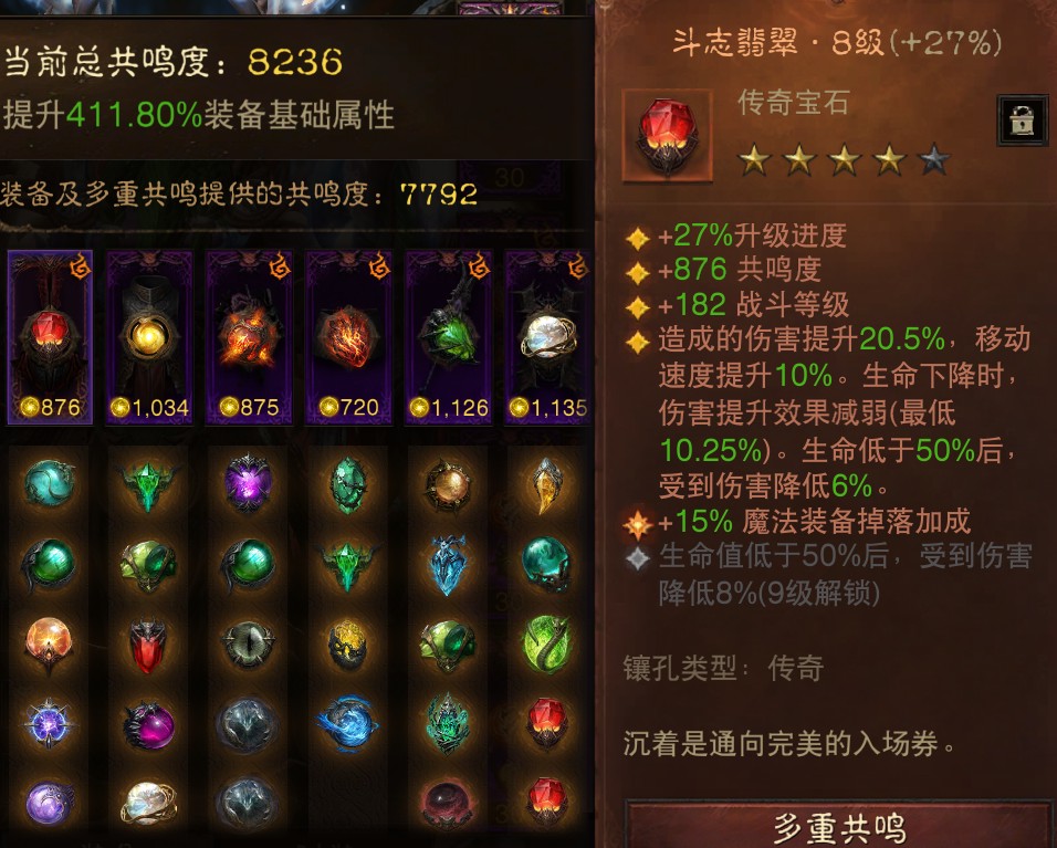 AH61903暗黑不朽账号详情图2 AH61903暗黑不朽账号详情图2