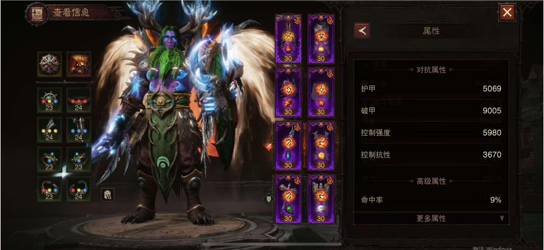 AH61903暗黑不朽账号详情图15 AH61903暗黑不朽账号详情图15