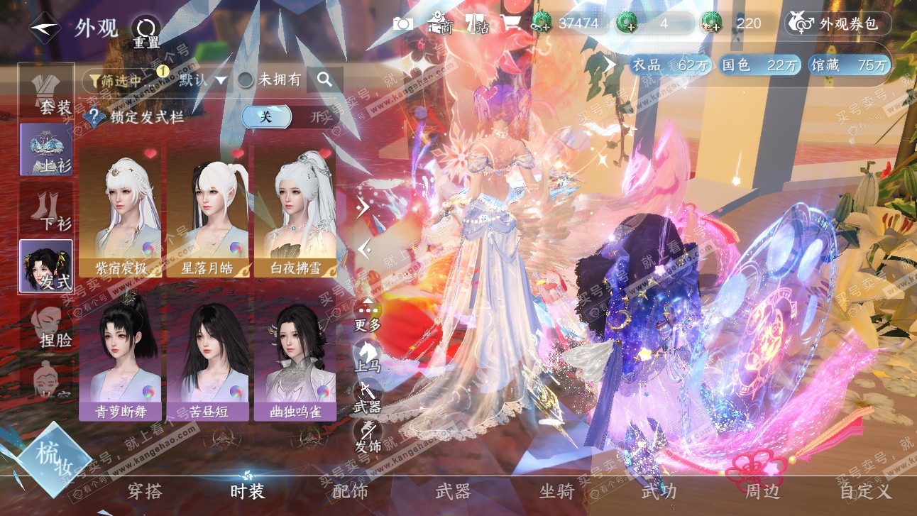 NSH327531逆水寒手游账号详情图5 NSH327531逆水寒手游账号详情图5