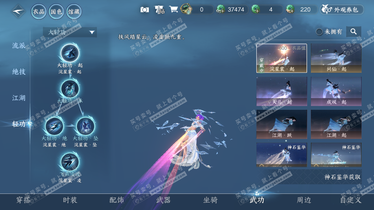 NSH327531逆水寒手游账号详情图31 NSH327531逆水寒手游账号详情图31