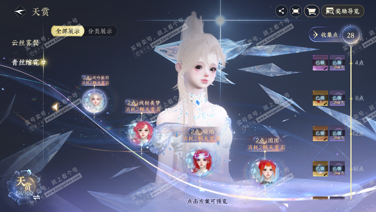 NSH327531逆水寒手游账号详情图18 NSH327531逆水寒手游账号详情图18