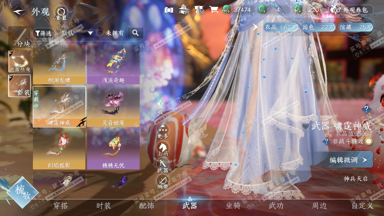 NSH327531逆水寒手游账号详情图26 NSH327531逆水寒手游账号详情图26