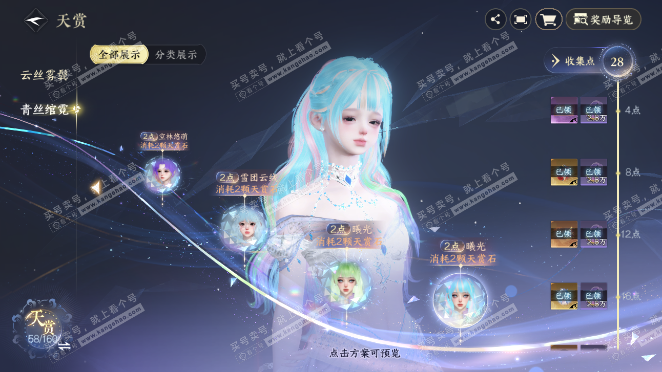 NSH327531逆水寒手游账号详情图13 NSH327531逆水寒手游账号详情图13