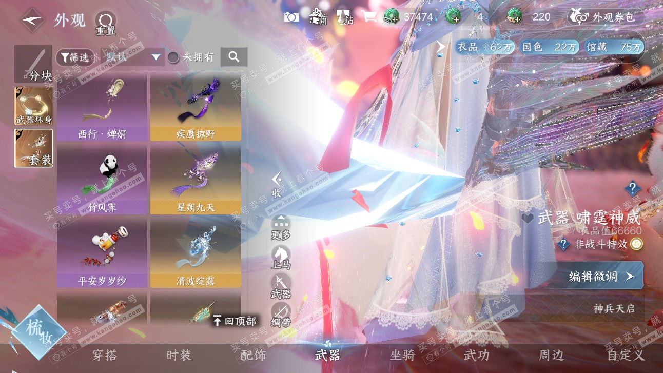 NSH327531逆水寒手游账号详情图27 NSH327531逆水寒手游账号详情图27