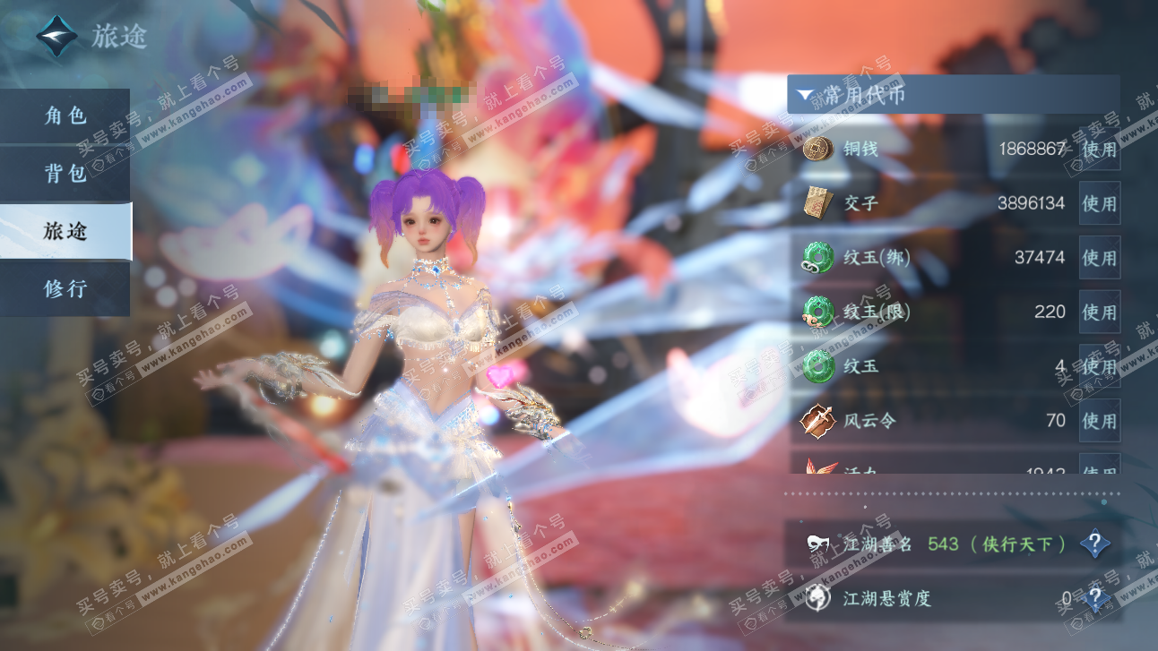 NSH327531逆水寒手游账号详情图2 NSH327531逆水寒手游账号详情图2