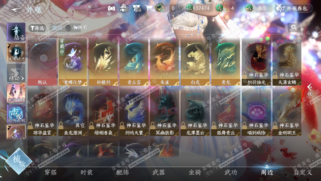 NSH327531逆水寒手游账号详情图32 NSH327531逆水寒手游账号详情图32