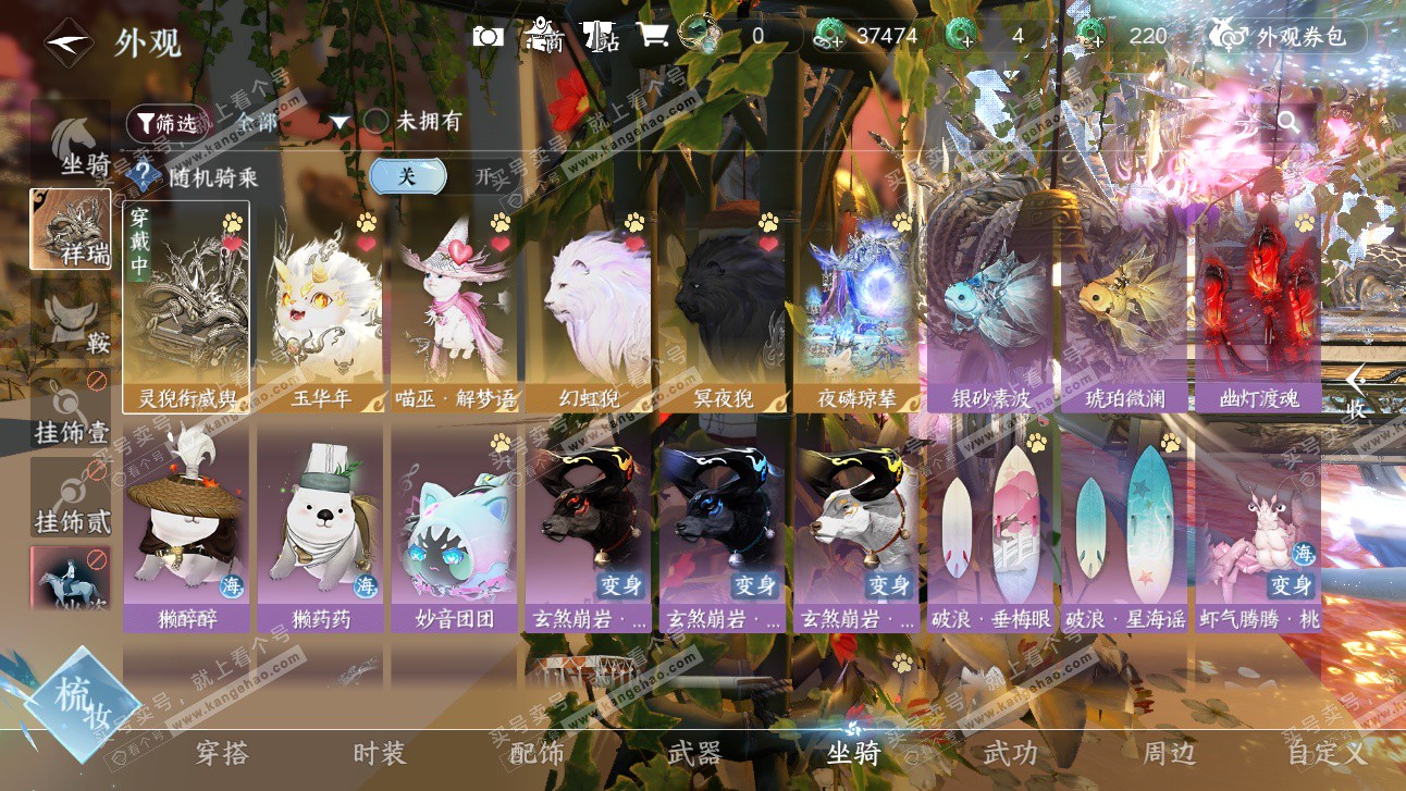 NSH327531逆水寒手游账号详情图30 NSH327531逆水寒手游账号详情图30