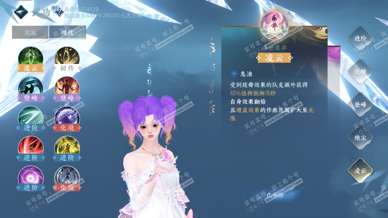 NSH327531逆水寒手游账号详情图39 NSH327531逆水寒手游账号详情图39