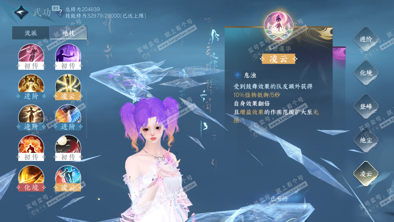 NSH327531逆水寒手游账号详情图40 NSH327531逆水寒手游账号详情图40