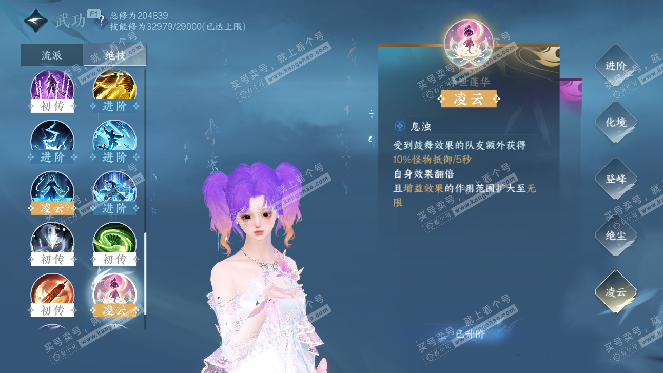 NSH327531逆水寒手游账号详情图41 NSH327531逆水寒手游账号详情图41