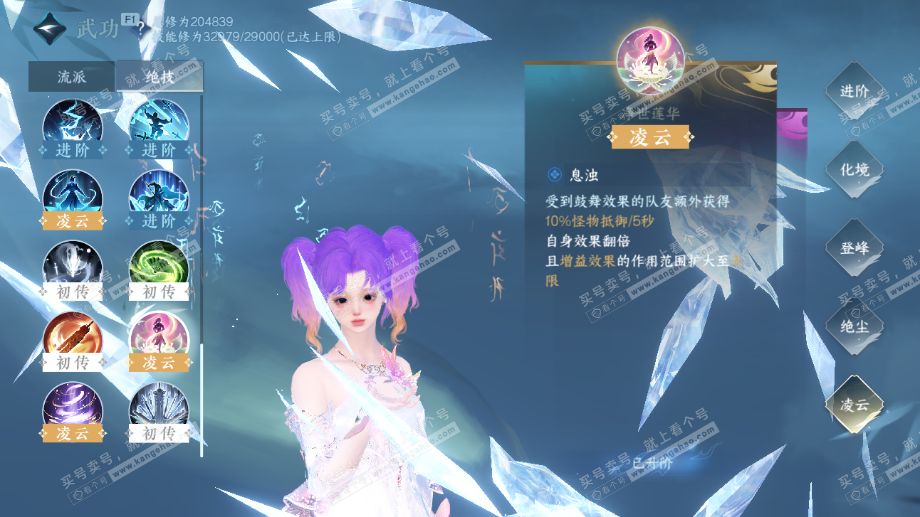 NSH327531逆水寒手游账号详情图42 NSH327531逆水寒手游账号详情图42