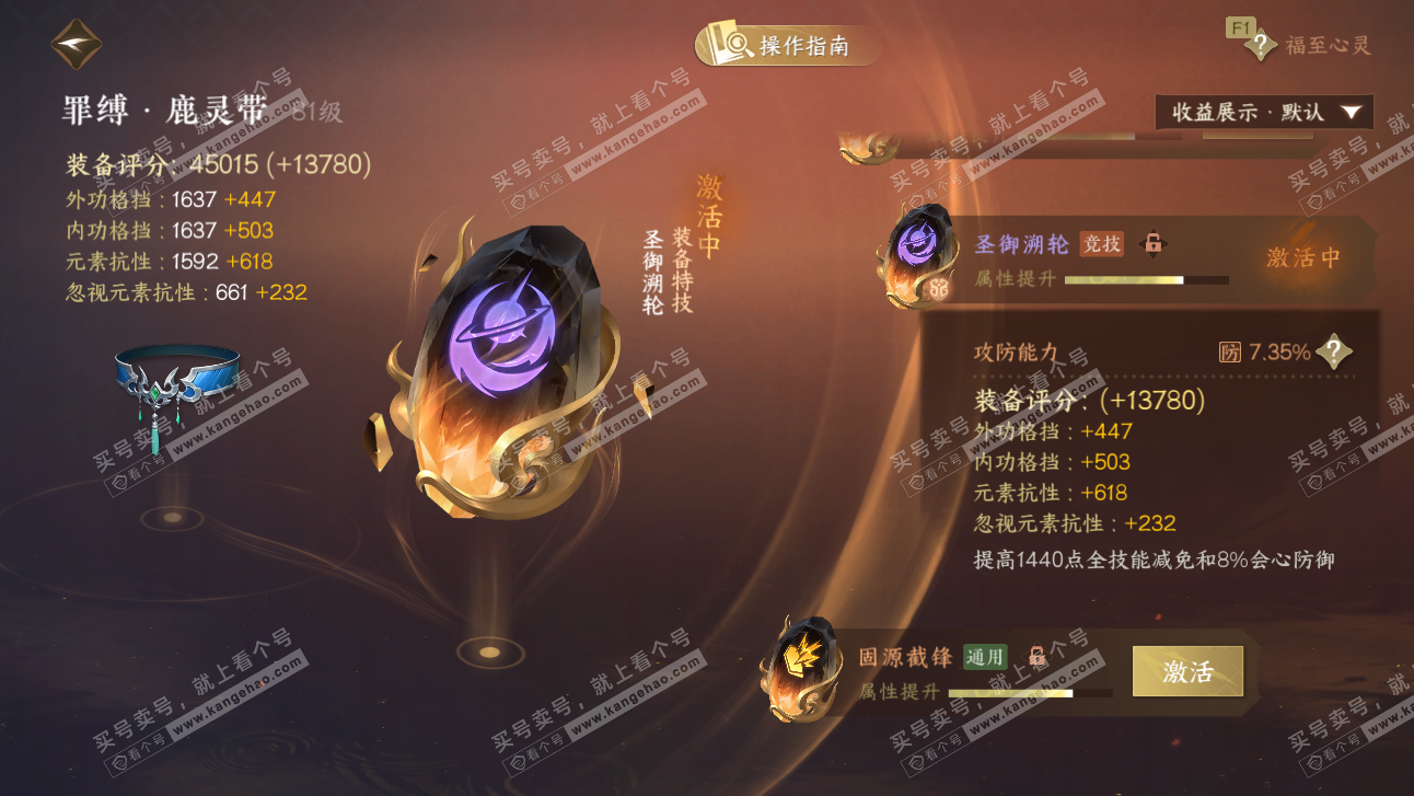 NSH327531逆水寒手游账号详情图63 NSH327531逆水寒手游账号详情图63