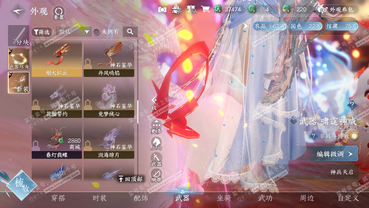 NSH327531逆水寒手游账号详情图29 NSH327531逆水寒手游账号详情图29