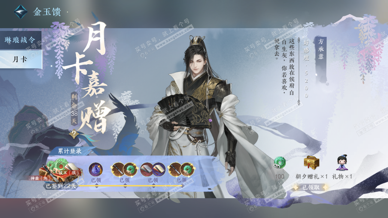 NSH327531逆水寒手游账号详情图71 NSH327531逆水寒手游账号详情图71