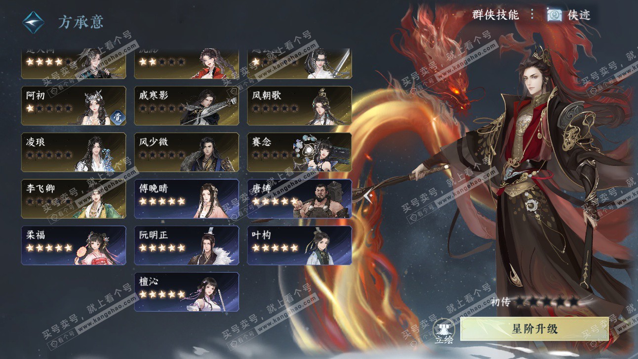 NSH327531逆水寒手游账号详情图68 NSH327531逆水寒手游账号详情图68