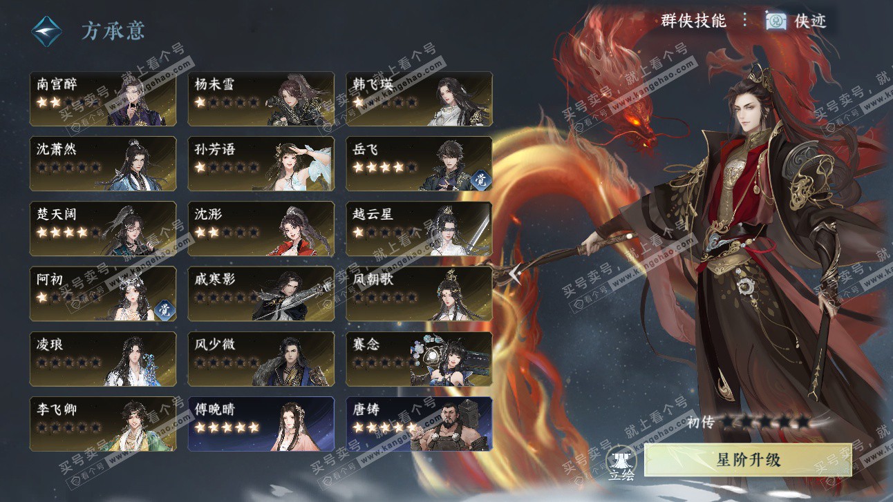 NSH327531逆水寒手游账号详情图67 NSH327531逆水寒手游账号详情图67