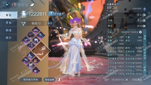 逆水寒手游账号逐中原挑灯看剑官服挑灯看剑 女素问/铁衣 评分122w 累充一醉轻王侯 【神兵】啸霆神威  衣品62w 国色22w 馆藏75w 92已用天赏+3个绑定未用天赏+9活动外观【3副本发】紫宿宸极-星落月皓-白夜拂...