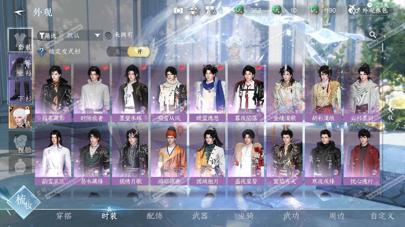 NSH325232逆水寒手游账号详情图7