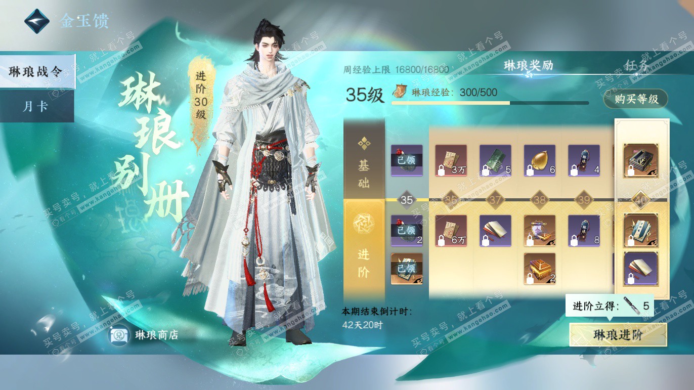 NSH325232逆水寒手游账号详情图57