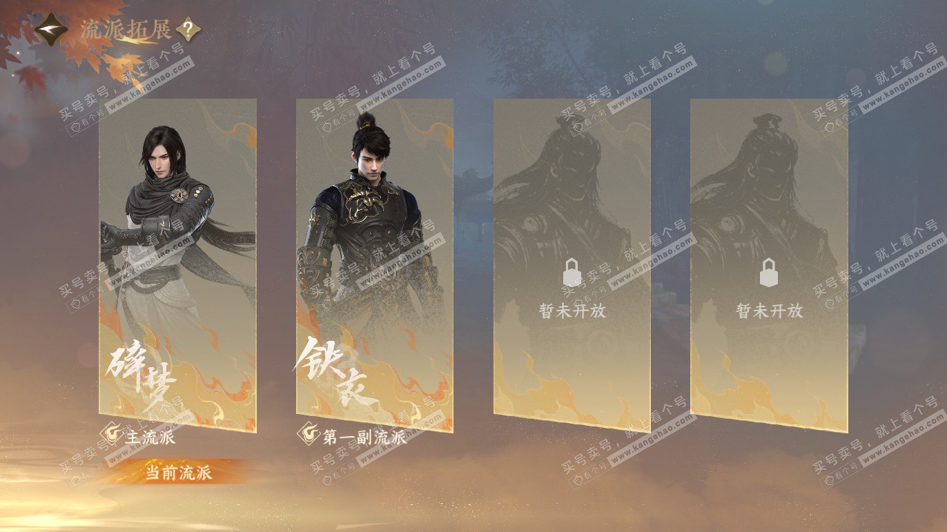 NSH325232逆水寒手游账号详情图62