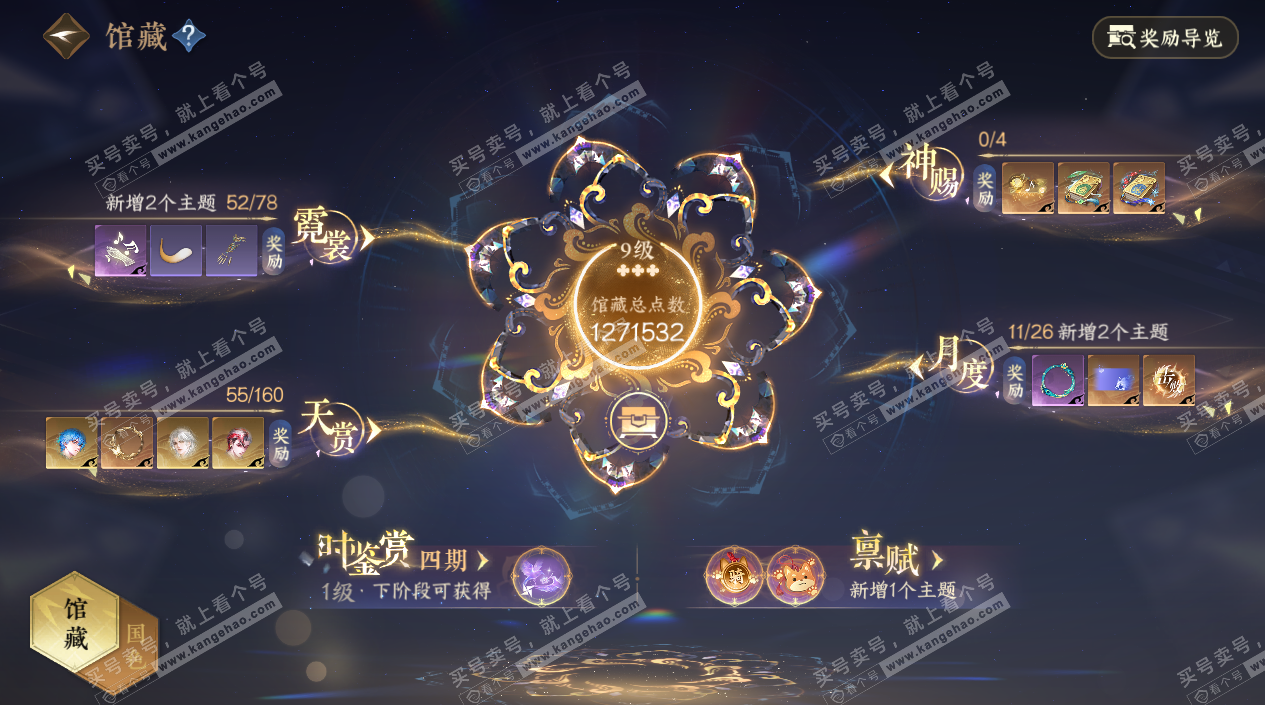 NSH327652逆水寒手游账号详情图9 NSH327652逆水寒手游账号详情图9