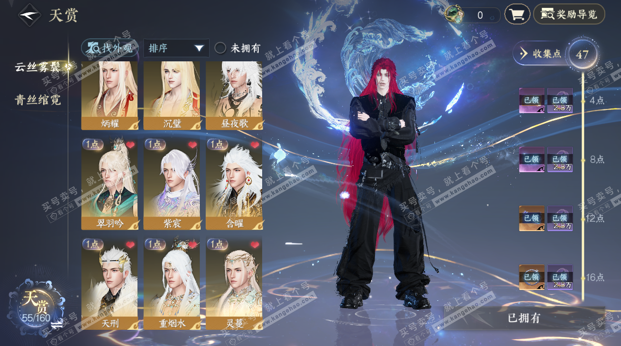 NSH327652逆水寒手游账号详情图12 NSH327652逆水寒手游账号详情图12