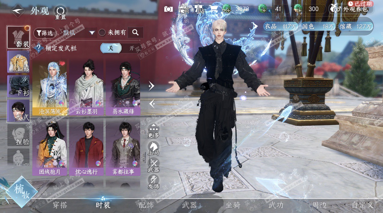 NSH327652逆水寒手游账号详情图6 NSH327652逆水寒手游账号详情图6