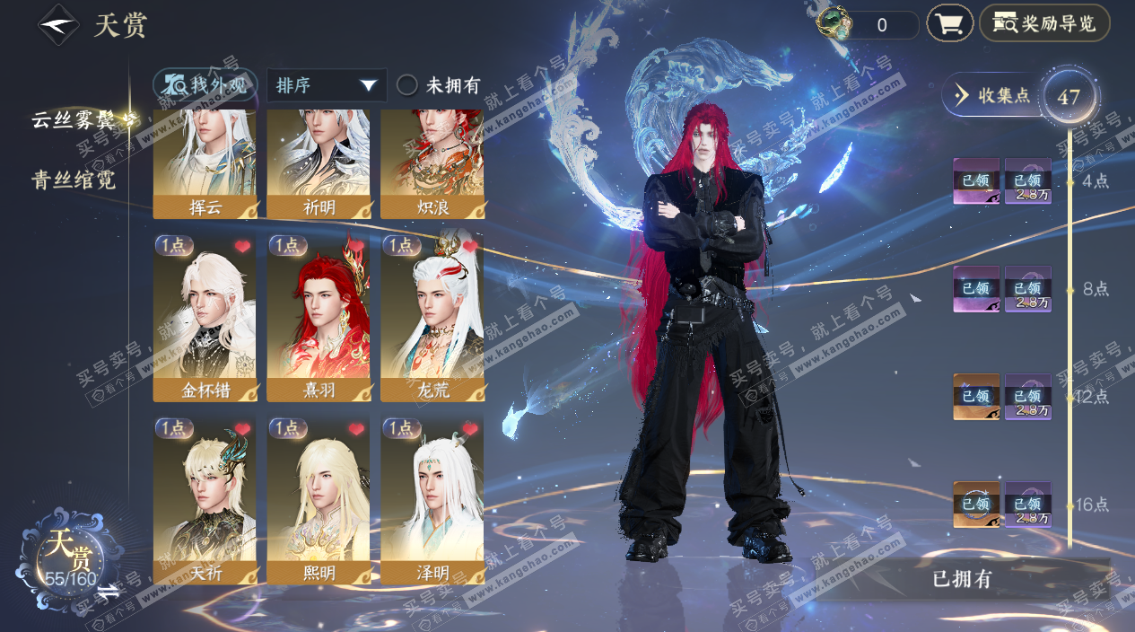 NSH327652逆水寒手游账号详情图13 NSH327652逆水寒手游账号详情图13