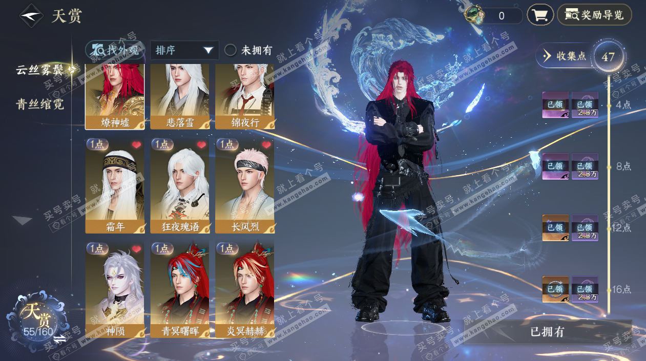 NSH327652逆水寒手游账号详情图10 NSH327652逆水寒手游账号详情图10