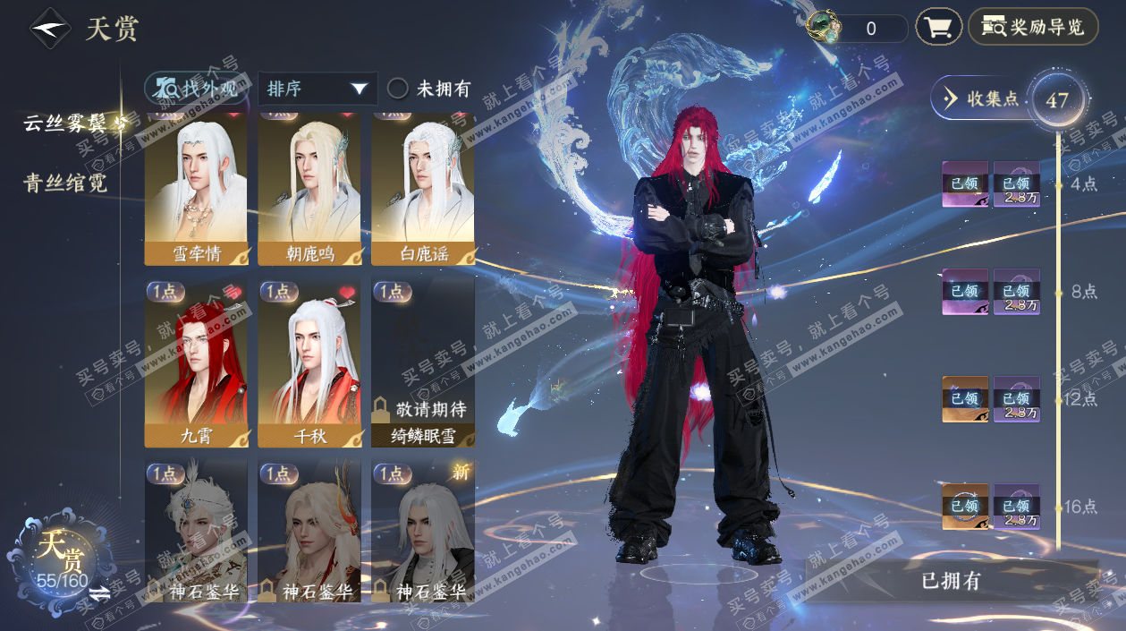 NSH327652逆水寒手游账号详情图15 NSH327652逆水寒手游账号详情图15