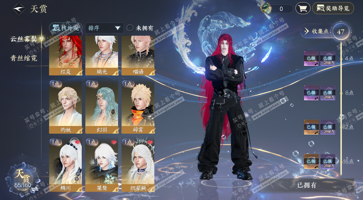 NSH327652逆水寒手游账号详情图11 NSH327652逆水寒手游账号详情图11