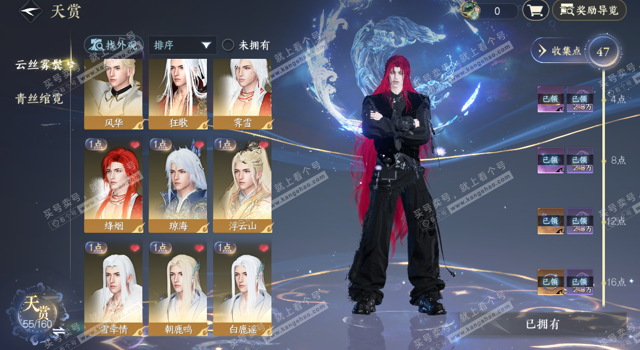 NSH327652逆水寒手游账号详情图14 NSH327652逆水寒手游账号详情图14