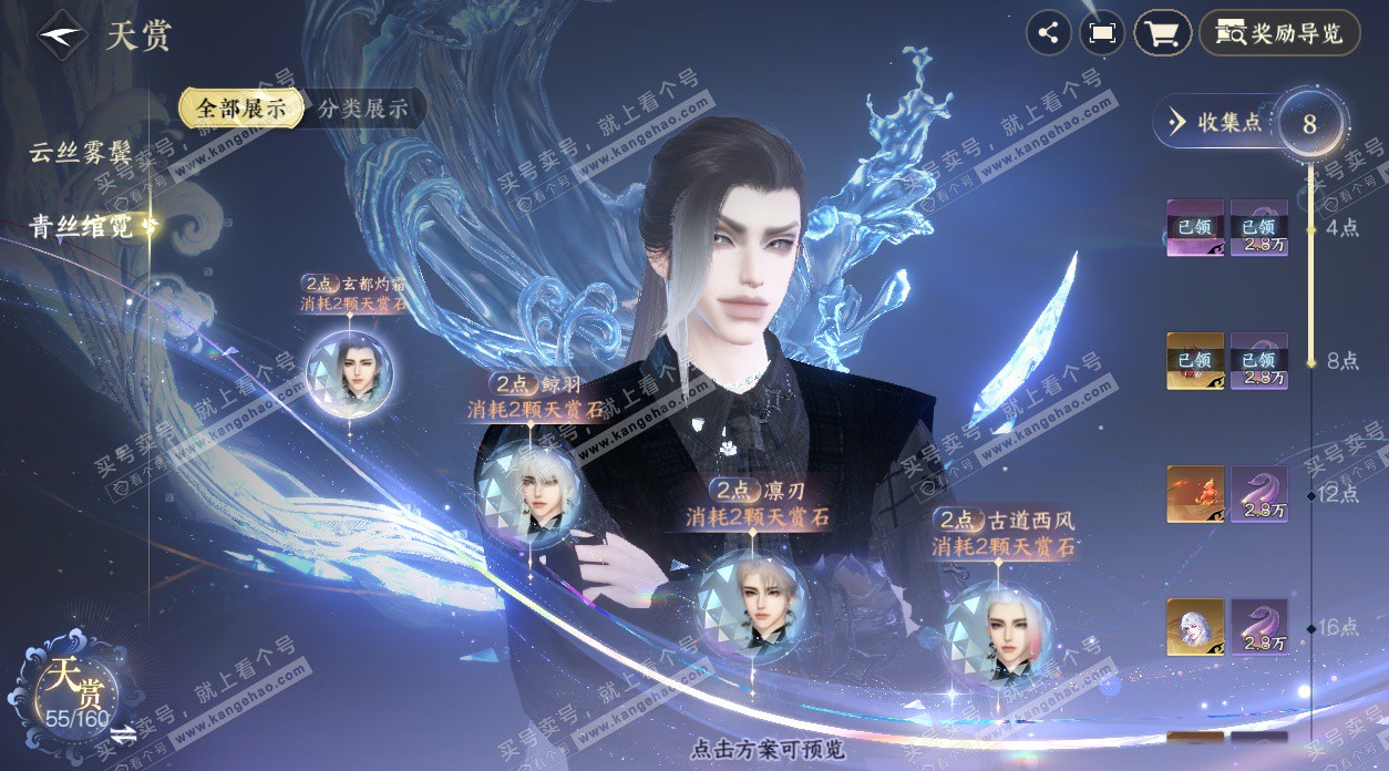 NSH327652逆水寒手游账号详情图16 NSH327652逆水寒手游账号详情图16