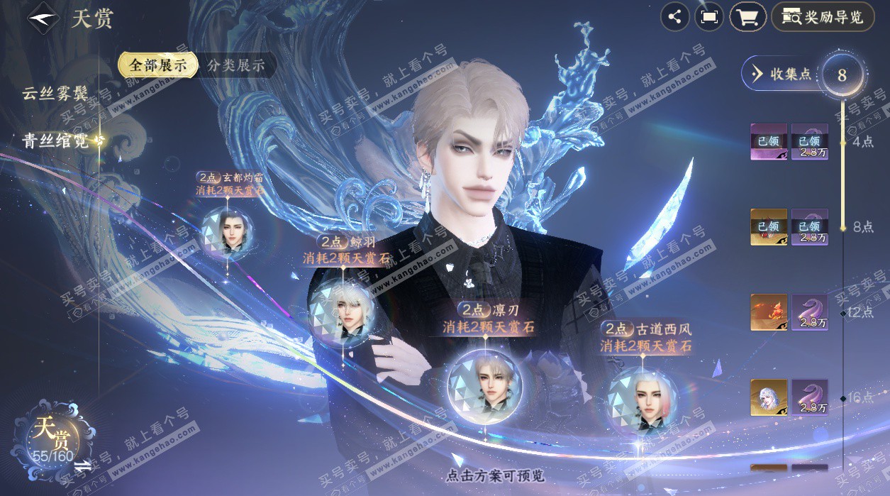 NSH327652逆水寒手游账号详情图18 NSH327652逆水寒手游账号详情图18