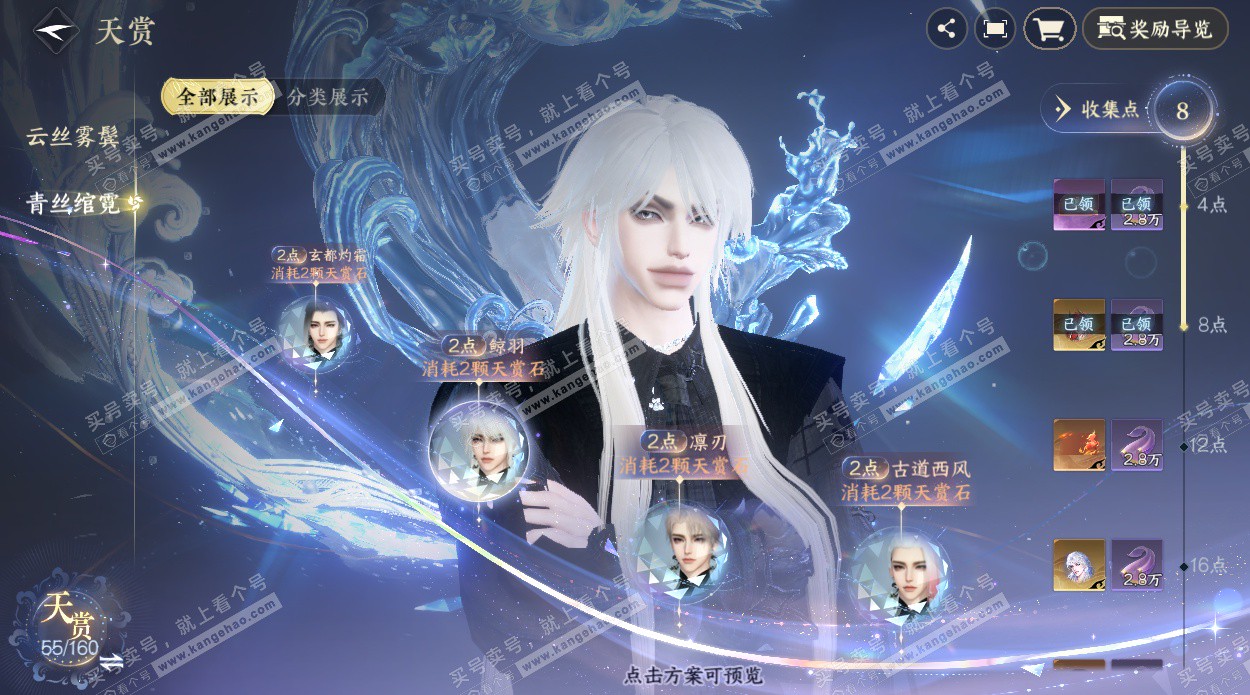 NSH327652逆水寒手游账号详情图17 NSH327652逆水寒手游账号详情图17