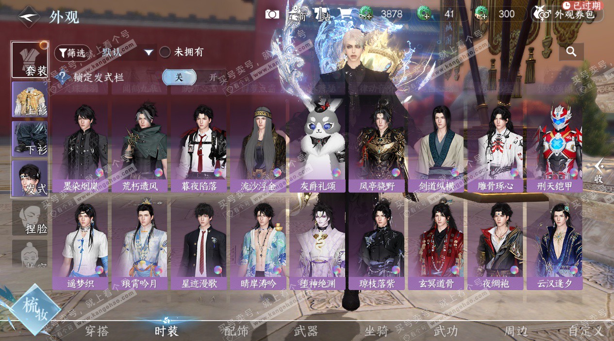 NSH327652逆水寒手游账号详情图36 NSH327652逆水寒手游账号详情图36