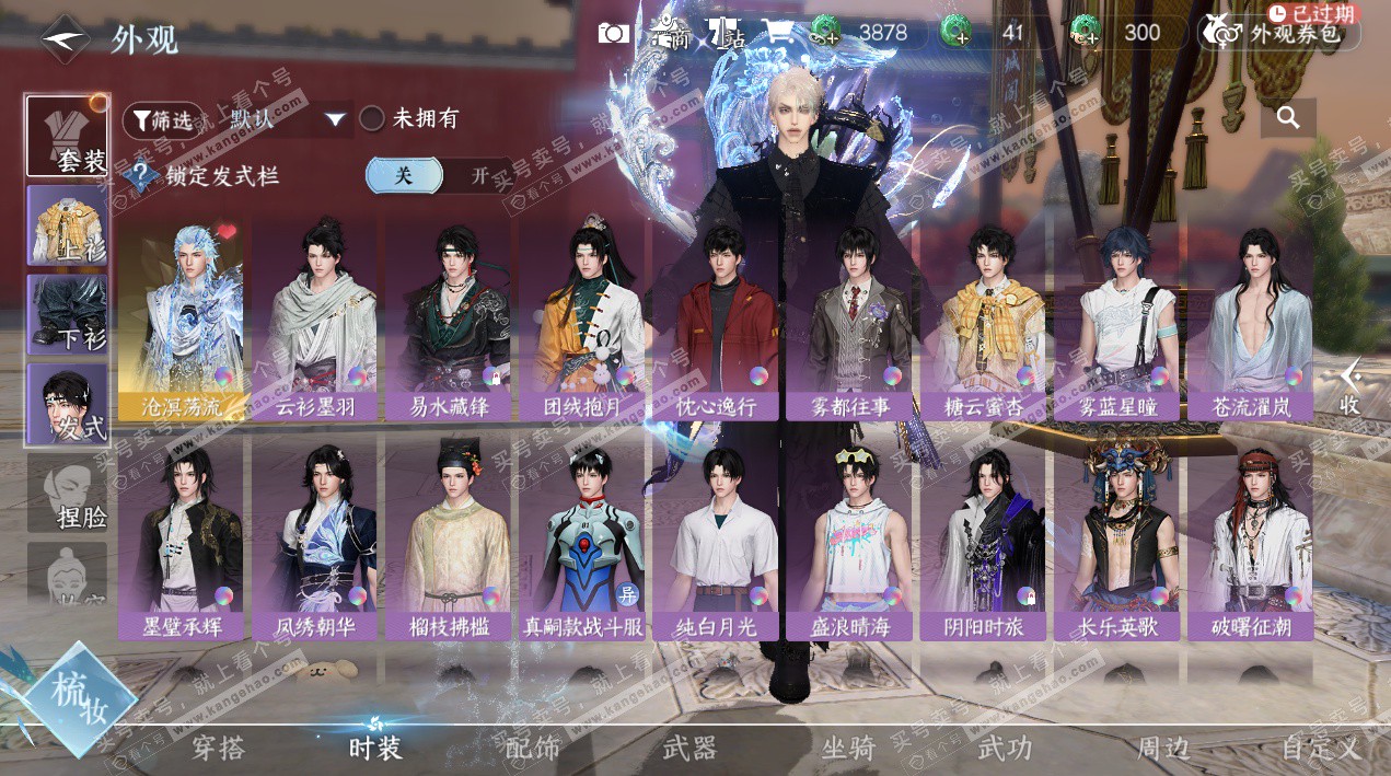 NSH327652逆水寒手游账号详情图31 NSH327652逆水寒手游账号详情图31